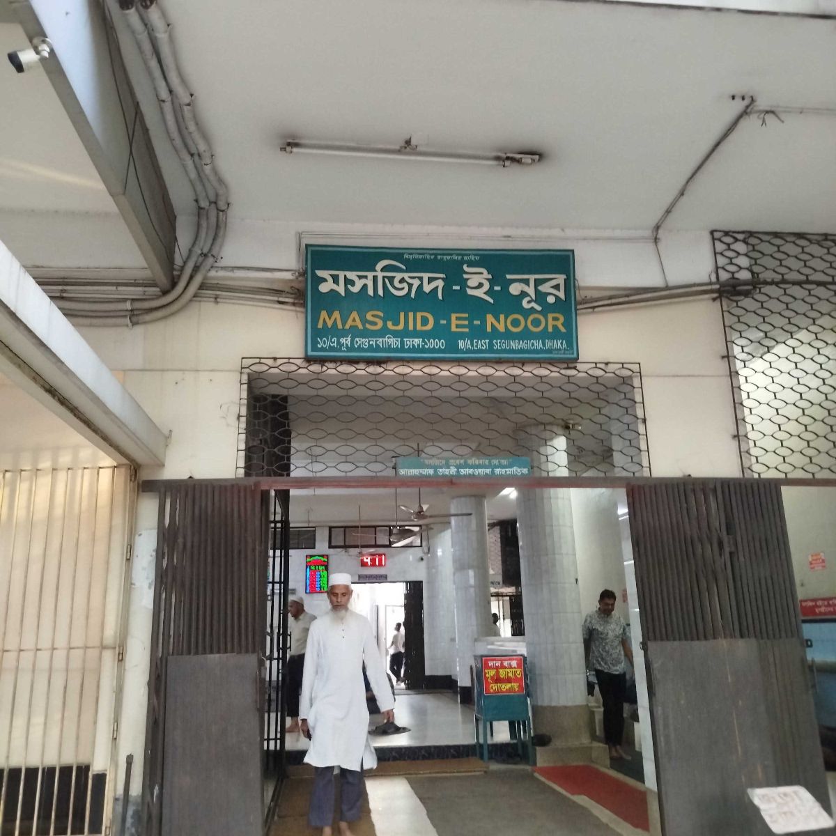 Masjid E Noor