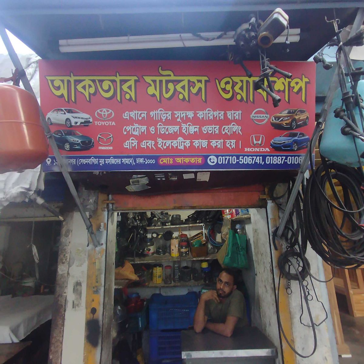 Akhter Motors Workshop