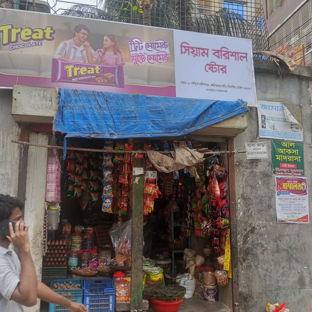 Siam Barishal Store