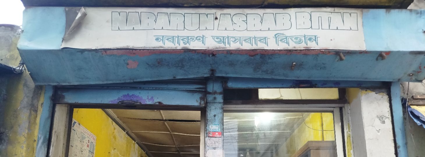 M/S Nabarun Ashbab Bitan