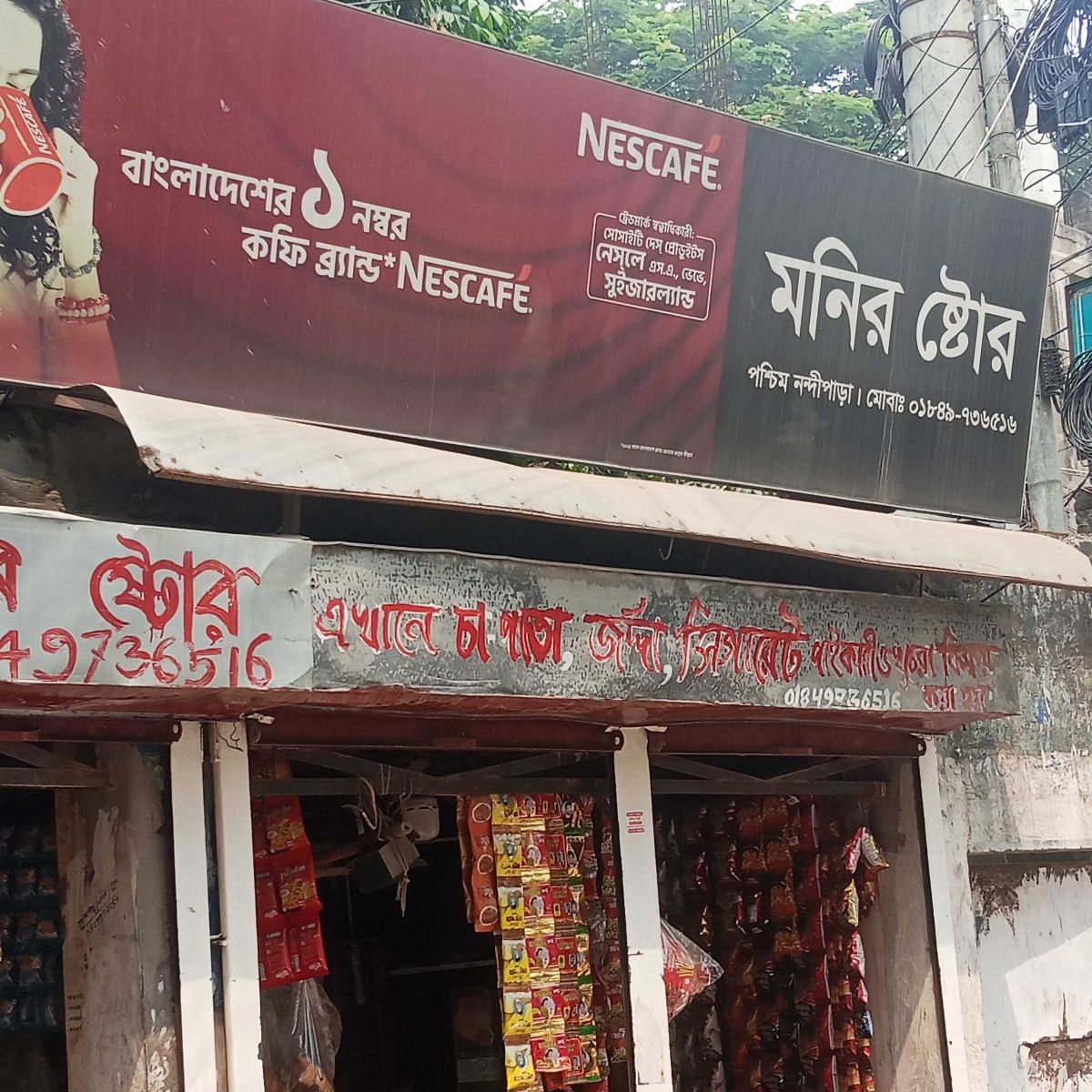 Monir Store