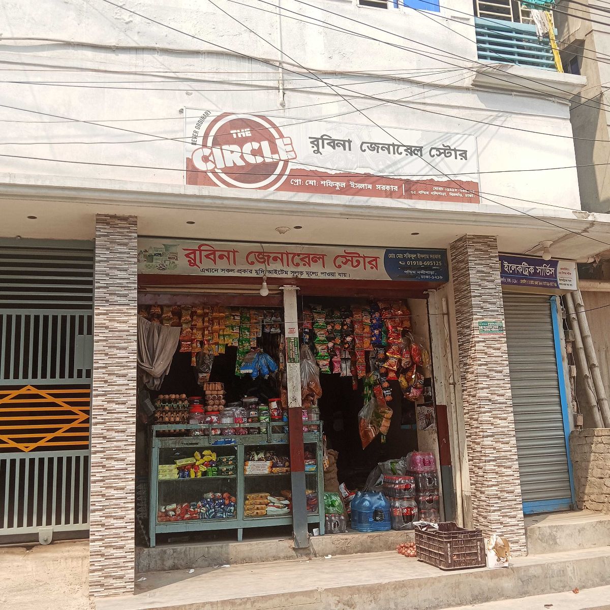 Rubina General Store