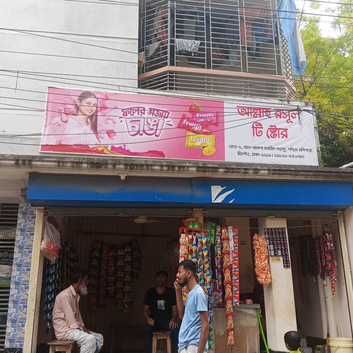Allah Rosul Tea Store