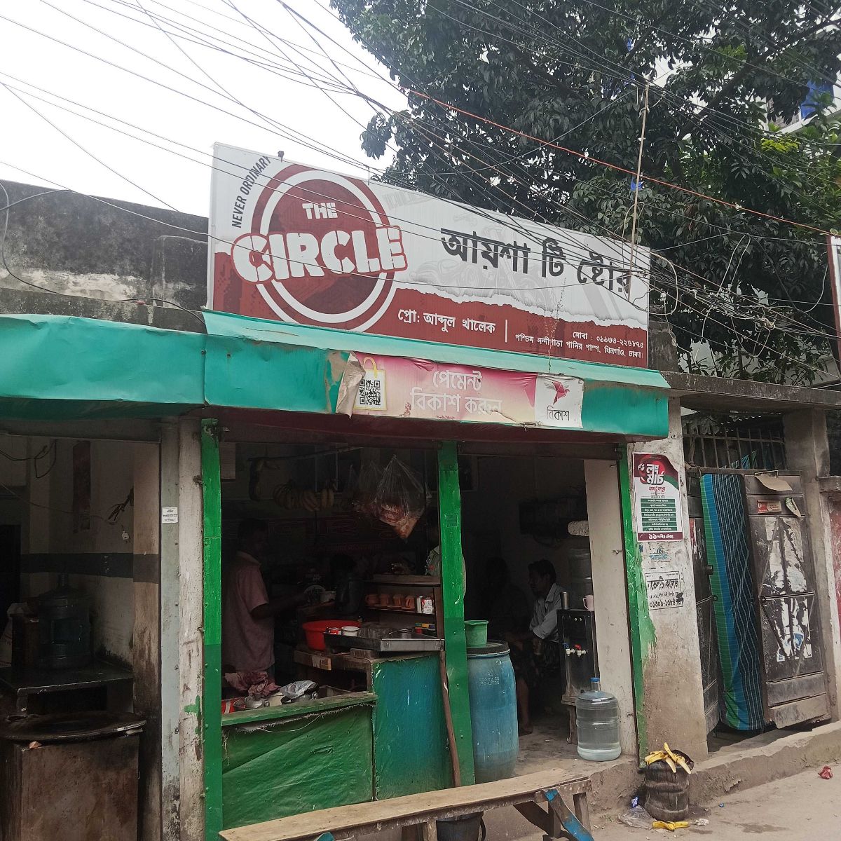 Aysha Tea Store