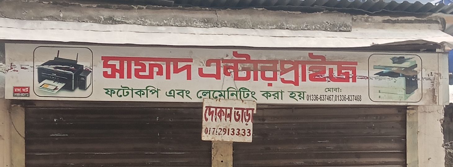 Safad Enterprise