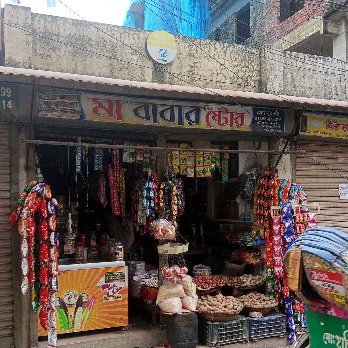 Ma Babar Doya Store