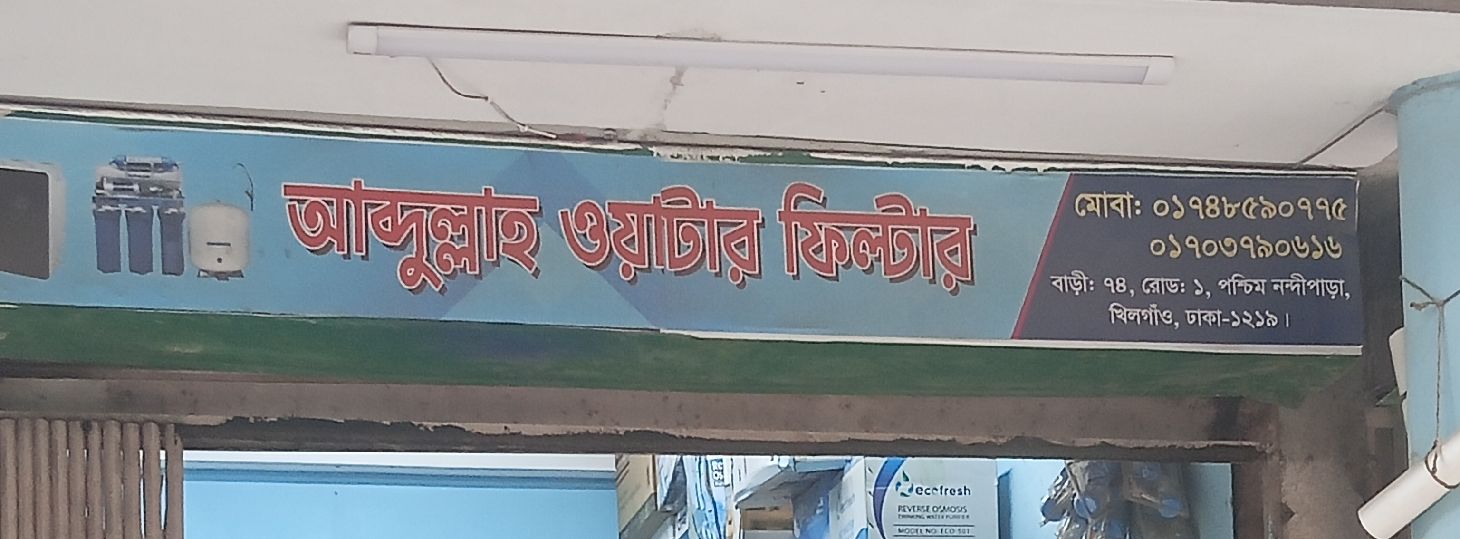 Abdullah Water Filter