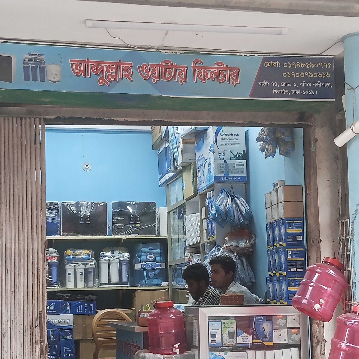 Abdullah Water Filter