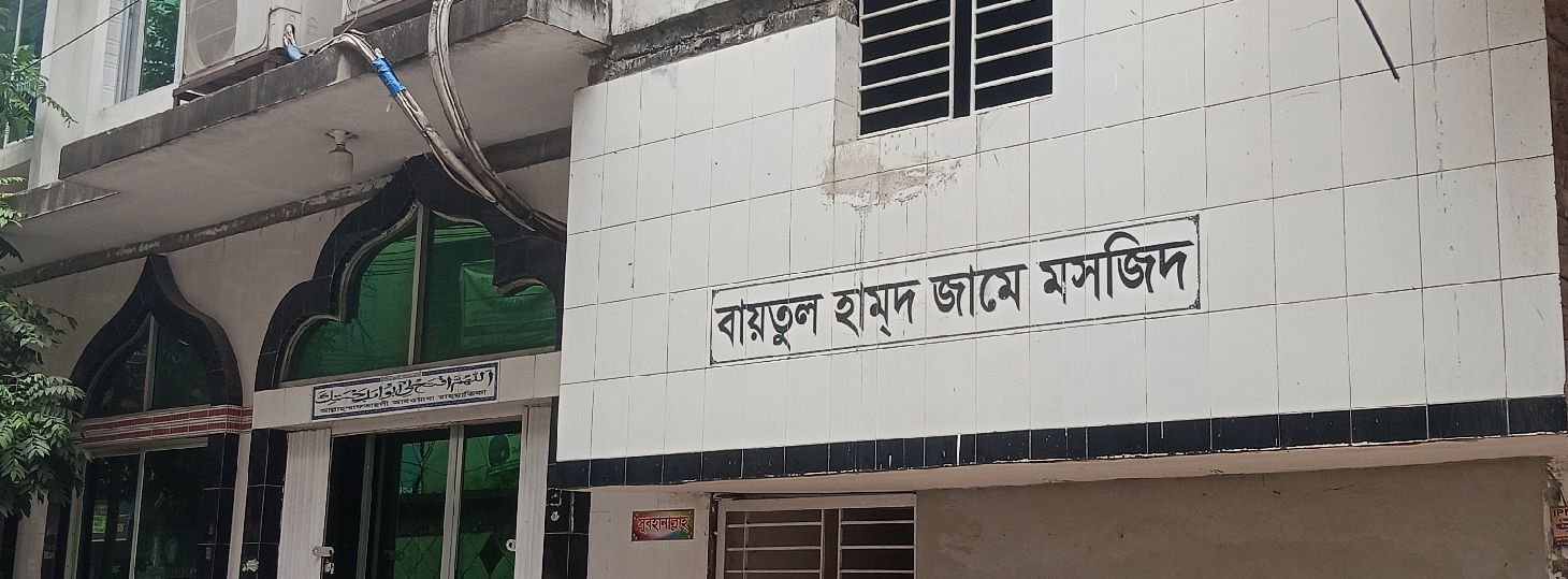 Baytul Hamd Jame Mashjid
