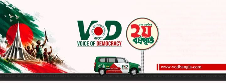 VOD Bangla