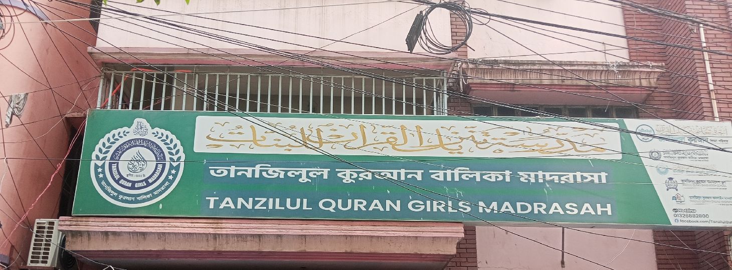 Tanzilul Quran Girls Madrasah