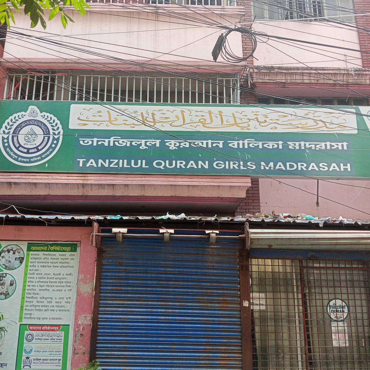 Tanzilul Quran Girls Madrasah