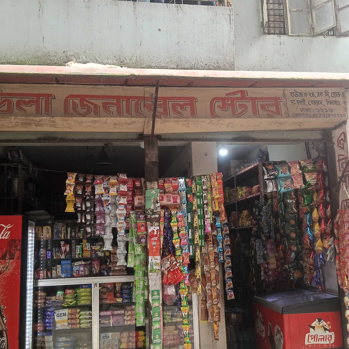 Oindrila General Store