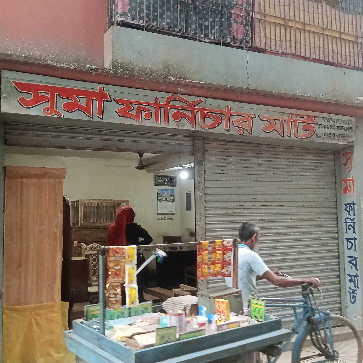 Suma Furniture Mart