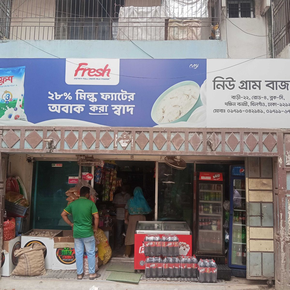 New Gram Bazar