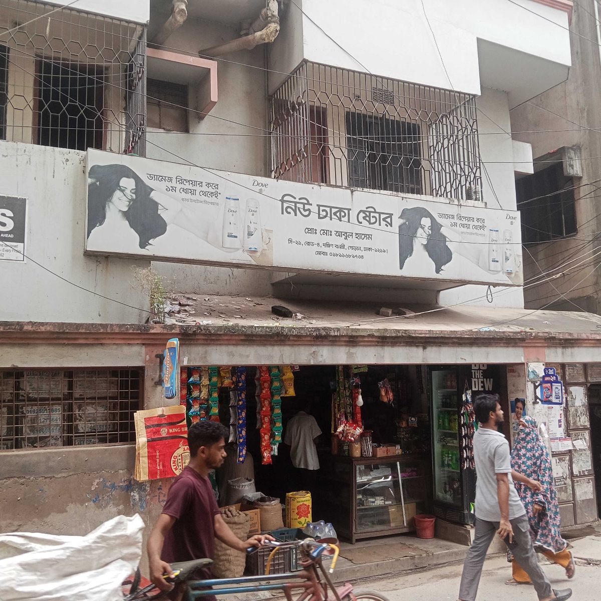 New Dhaka Store