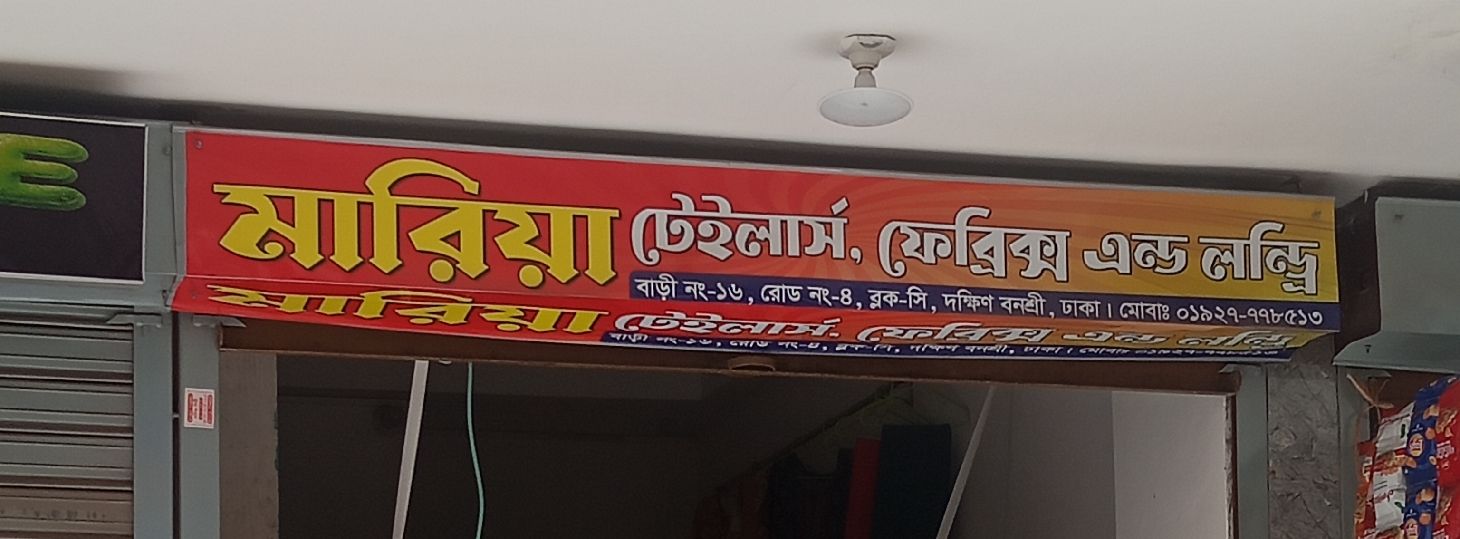 Maria Tailor’s, Fabrics And Laundry