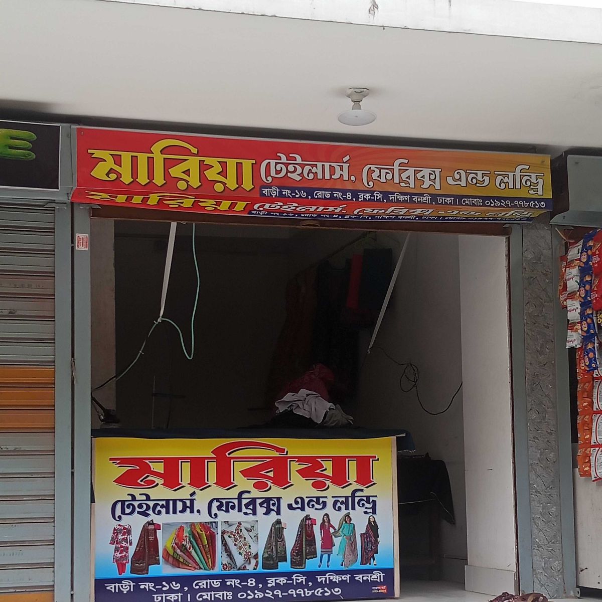 Maria Tailor’s, Fabrics And Laundry