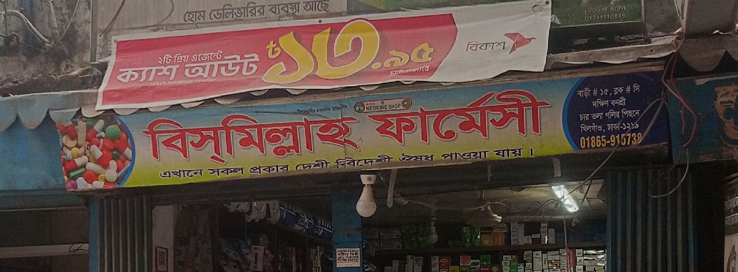 Bismillah Pharmacy
