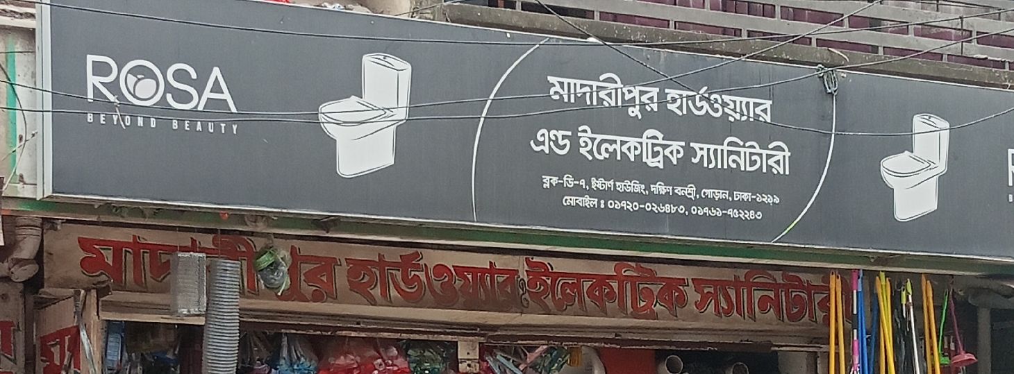 Madaripur Hardware And Electric Sanitary
