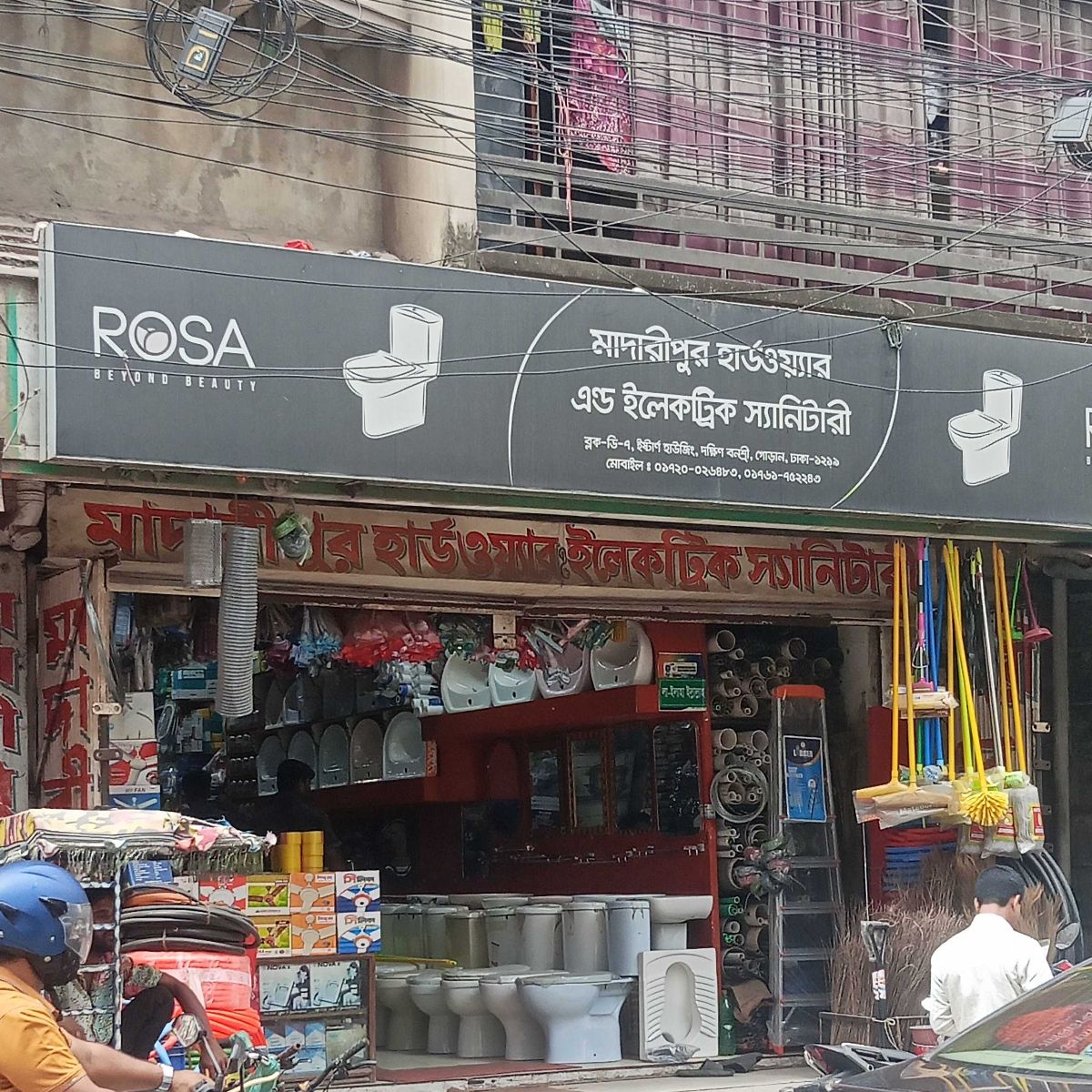 Madaripur Hardware And Electric Sanitary