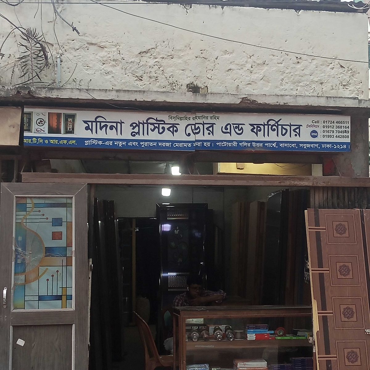 Madina Plastic Door And Furniture