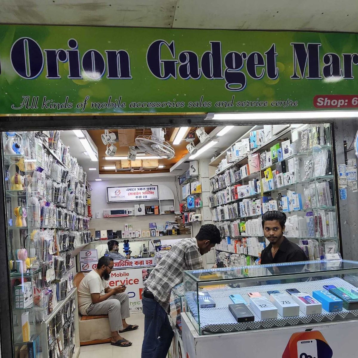 Orion Gadget Mart