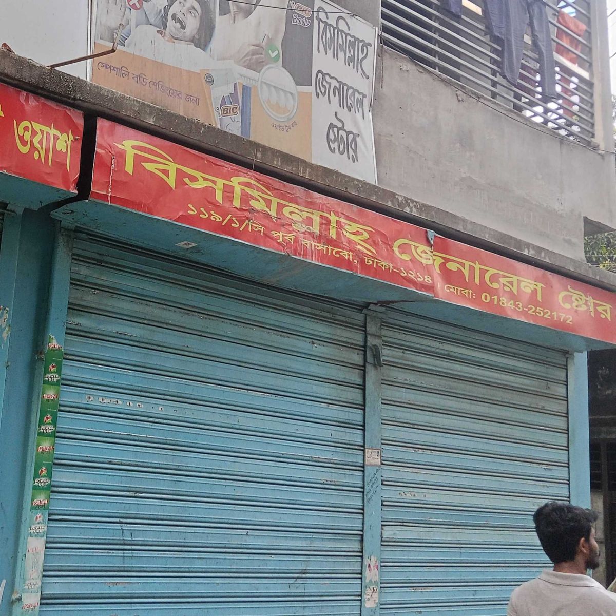 Bismillah General Store