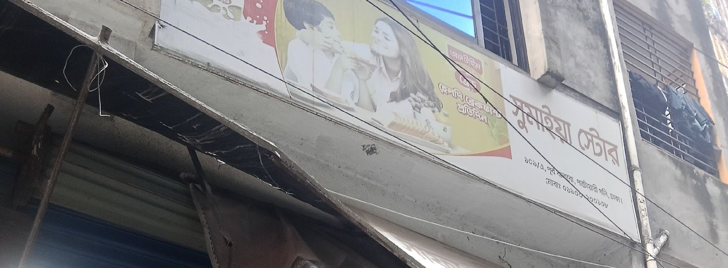 Sumaiya Store
