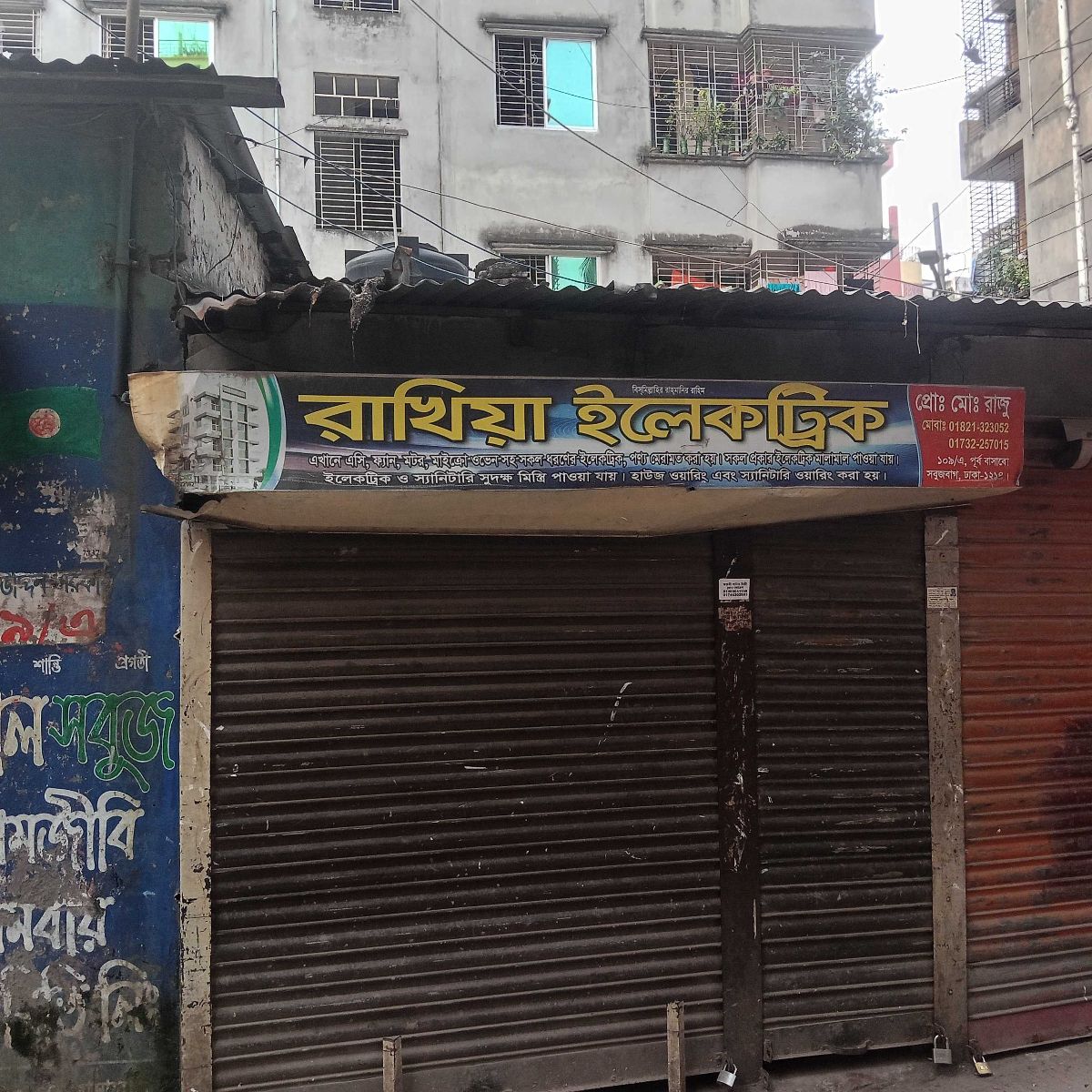 Rakhia Electric