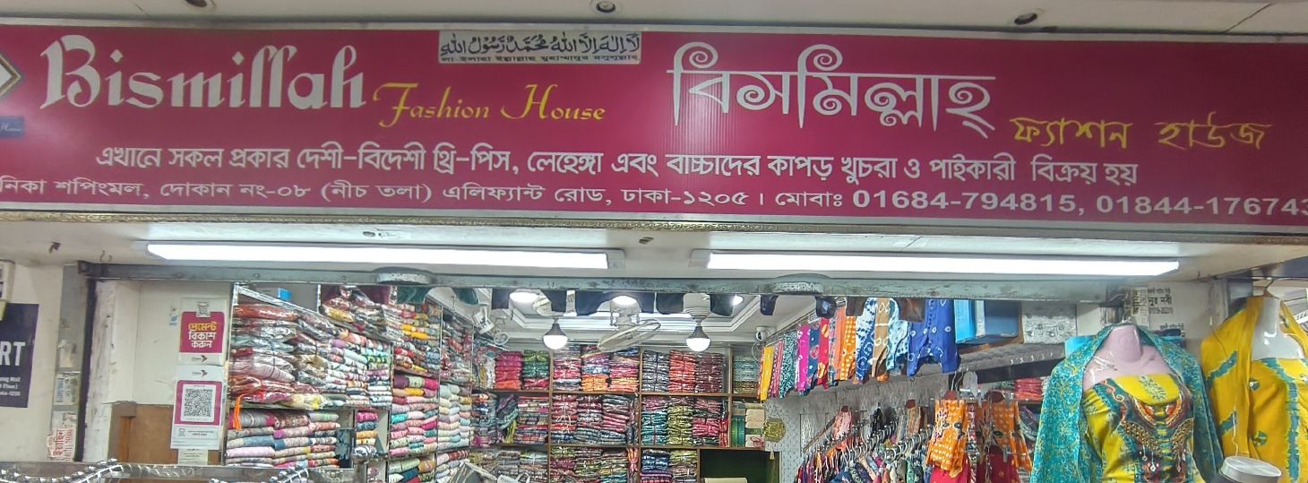 Bismillah Fashion House