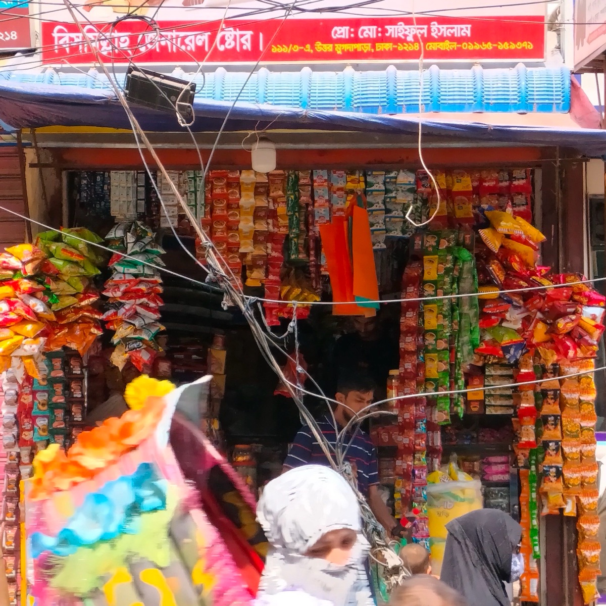 Bismillah General Store