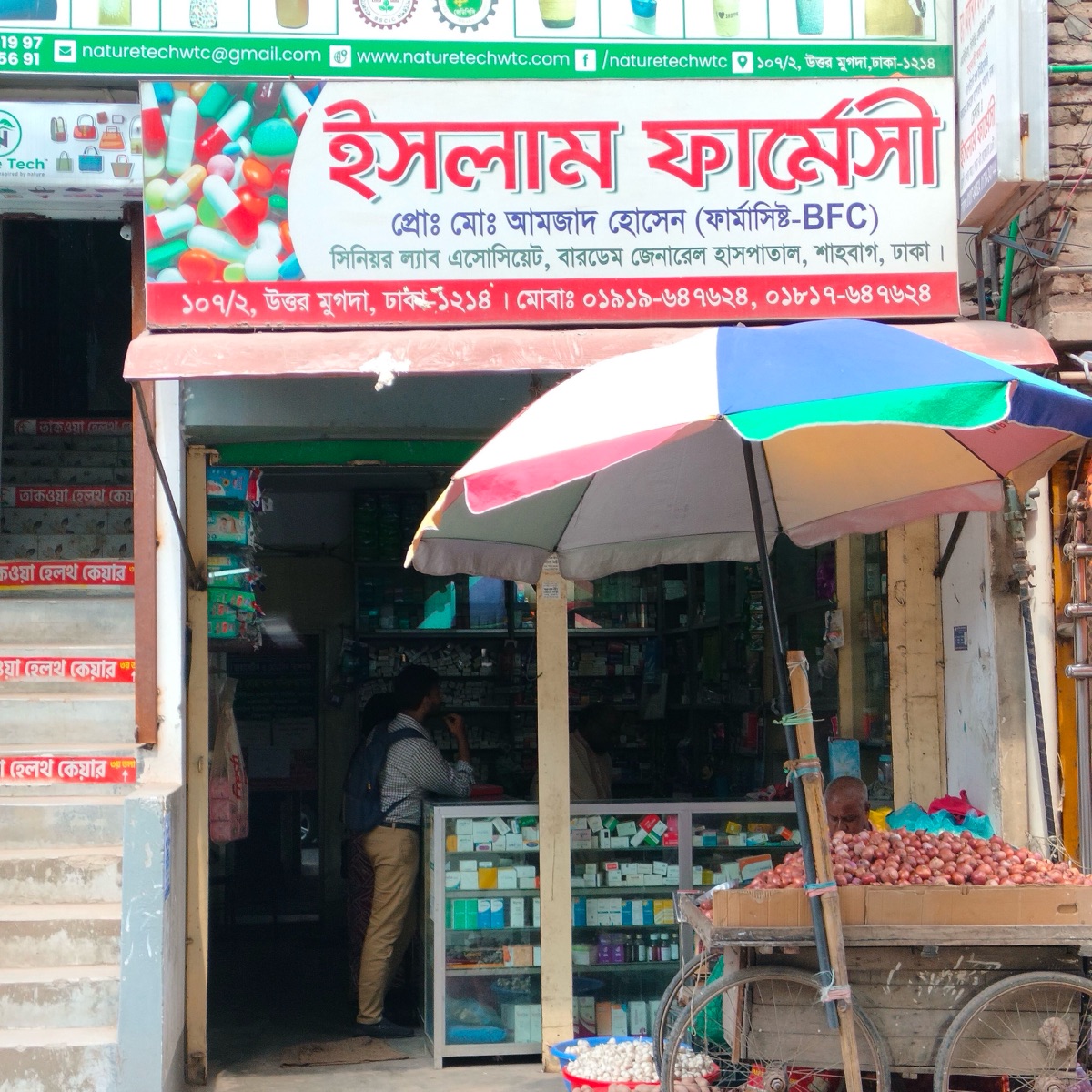 Islam Pharmacy