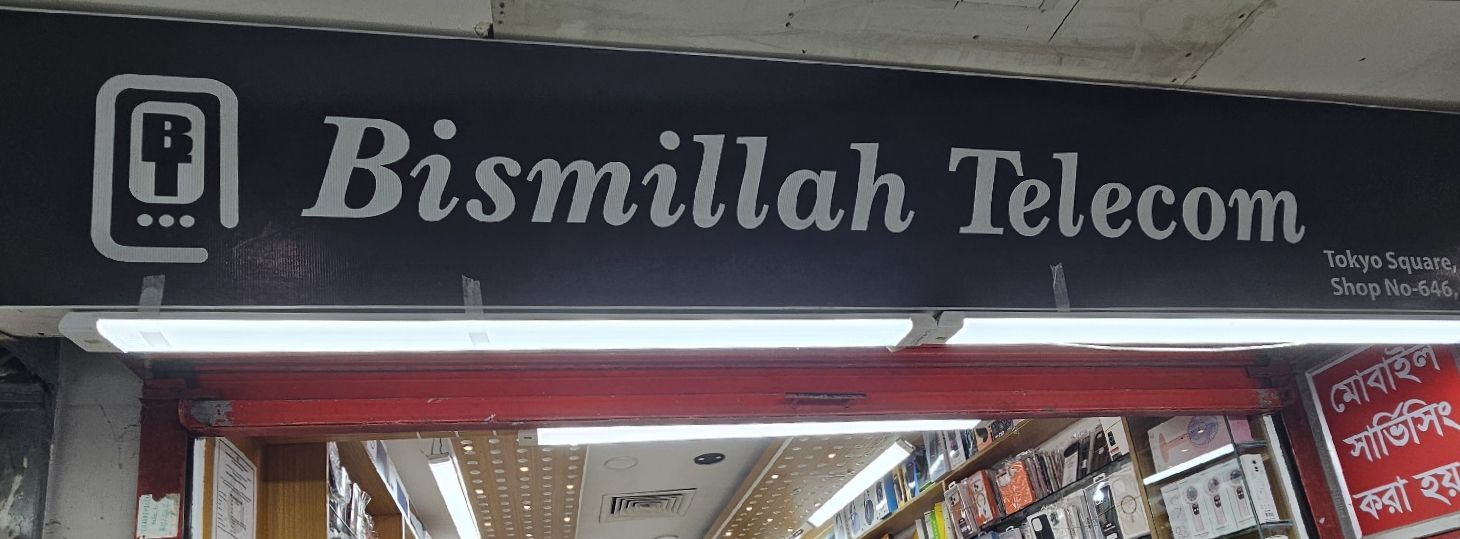 Bismillah Telecom