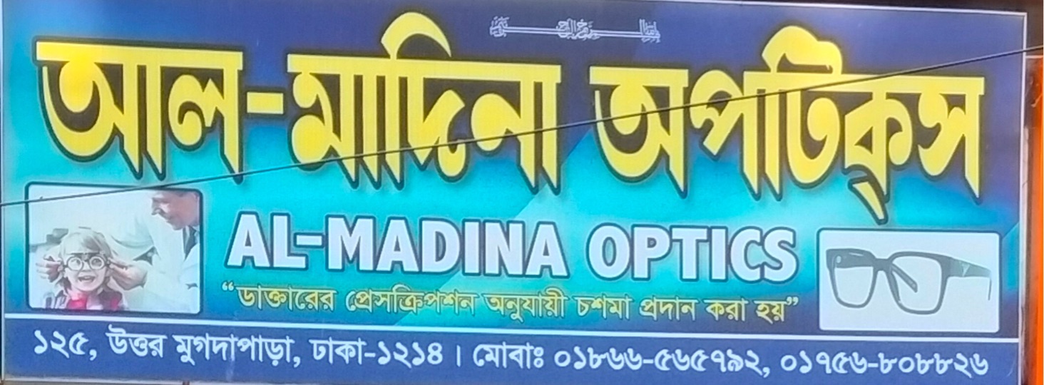 Al-Madina Optics