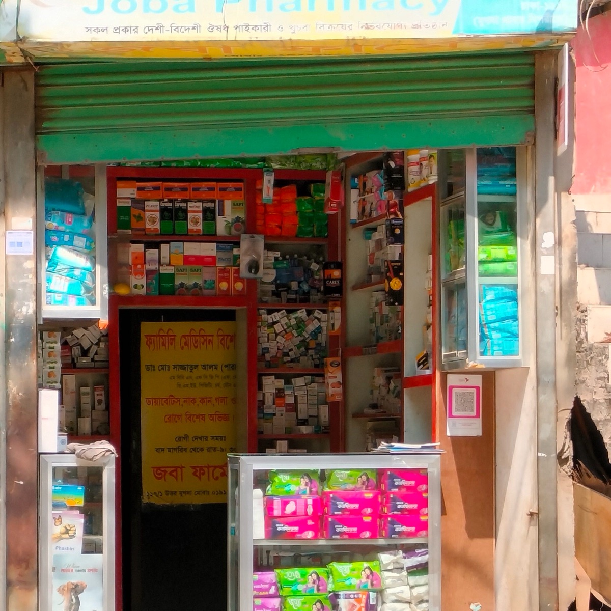 Joba Pharmacy