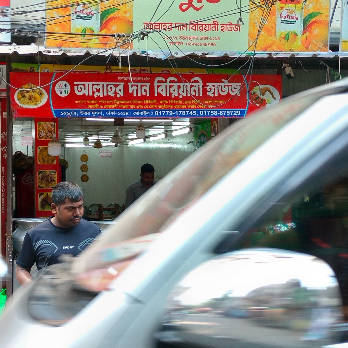Allahr Dan Biriyani House