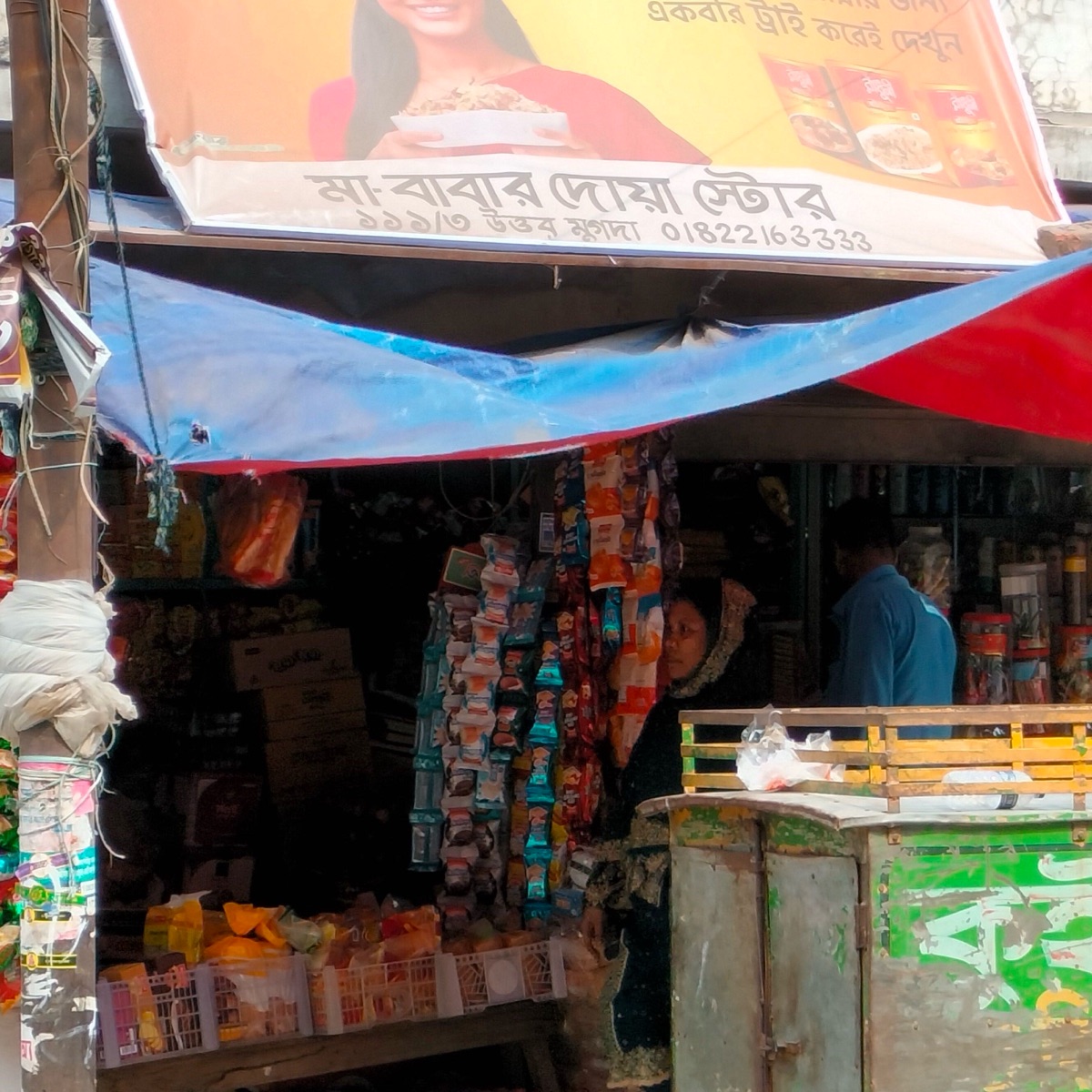 Ma Babar Dowa Store