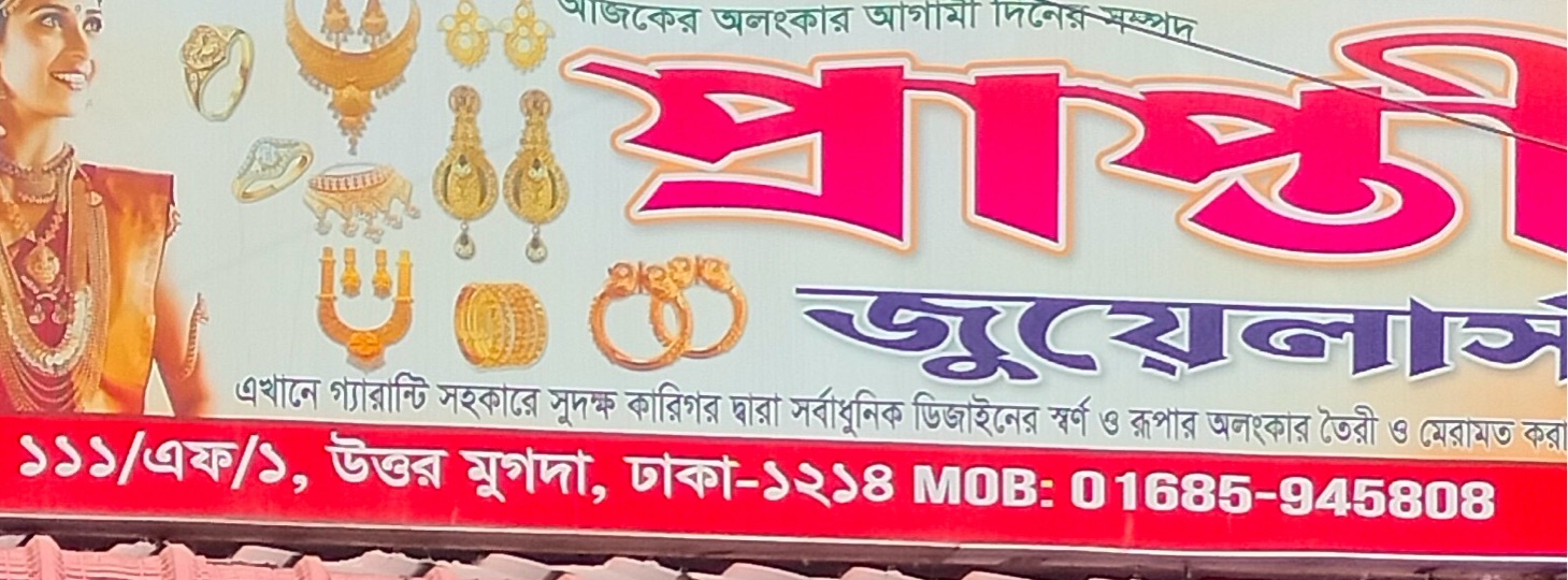 Prapti Jewellers