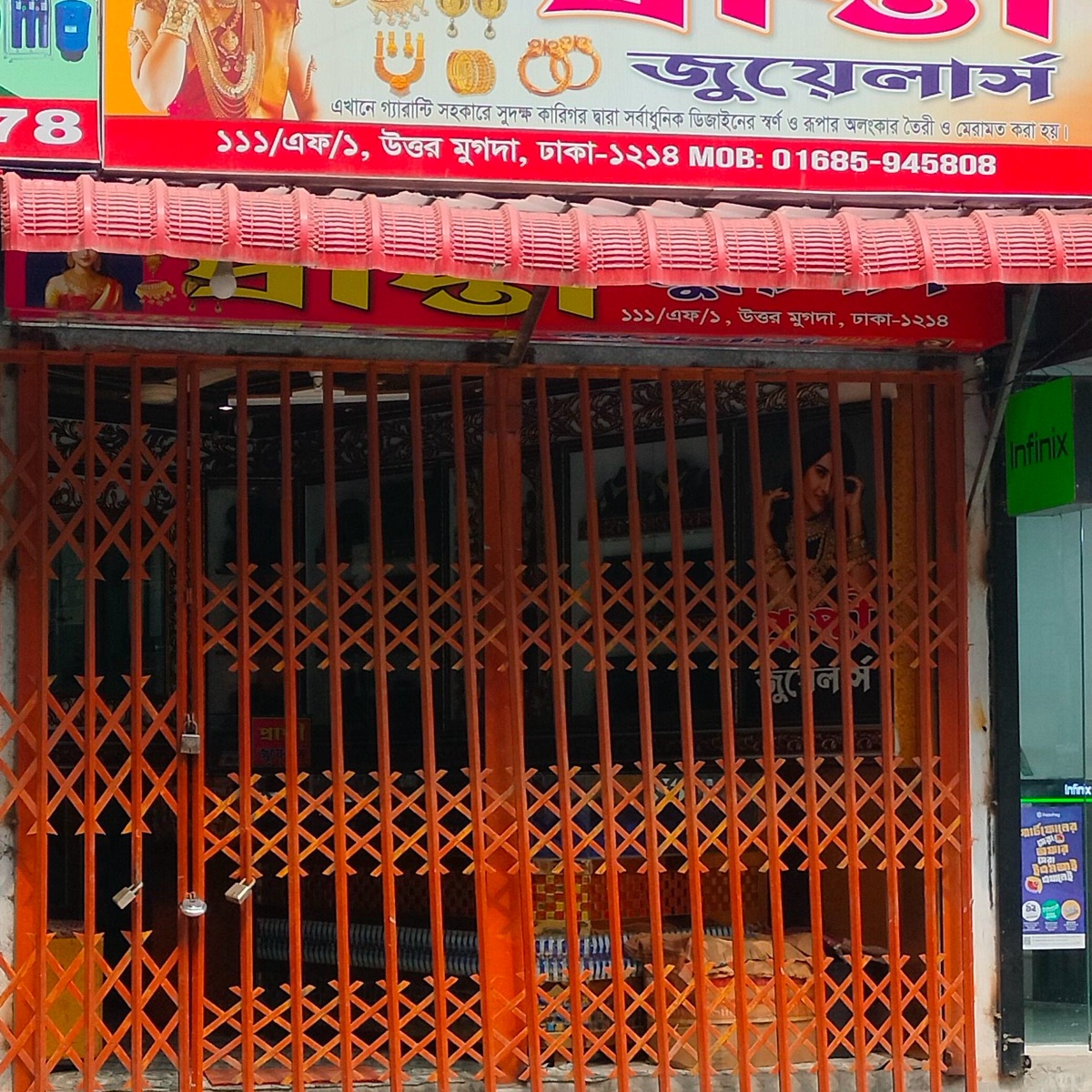 Prapti Jewellers