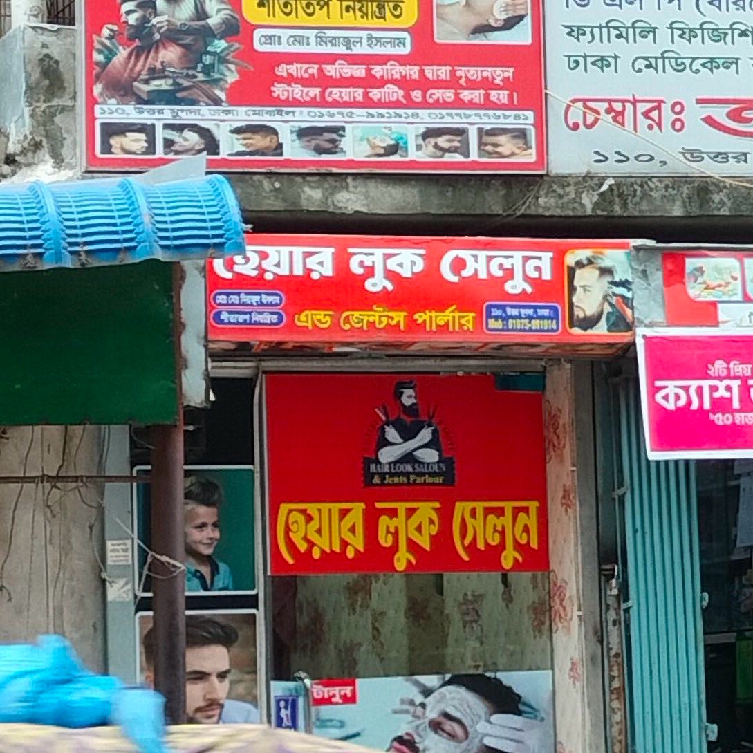 Hair Look Salon And Gents Parlour