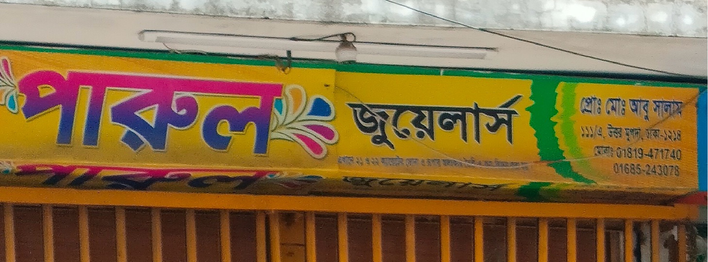 Parul Jewellers