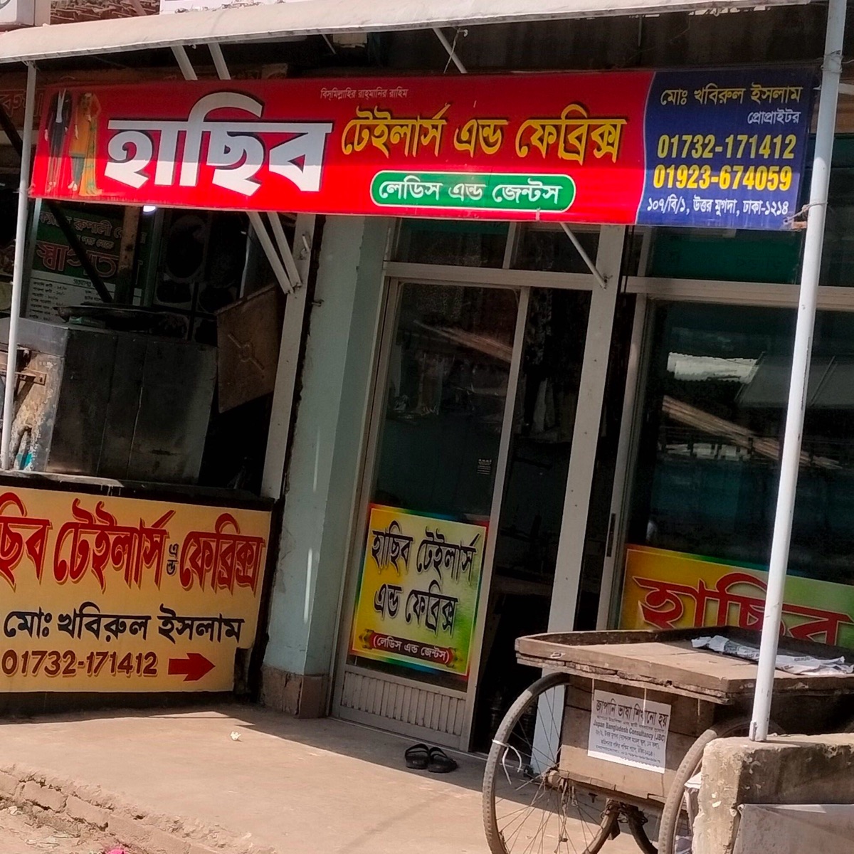 Hasib Tailors And Fabrics Ladies And Gents