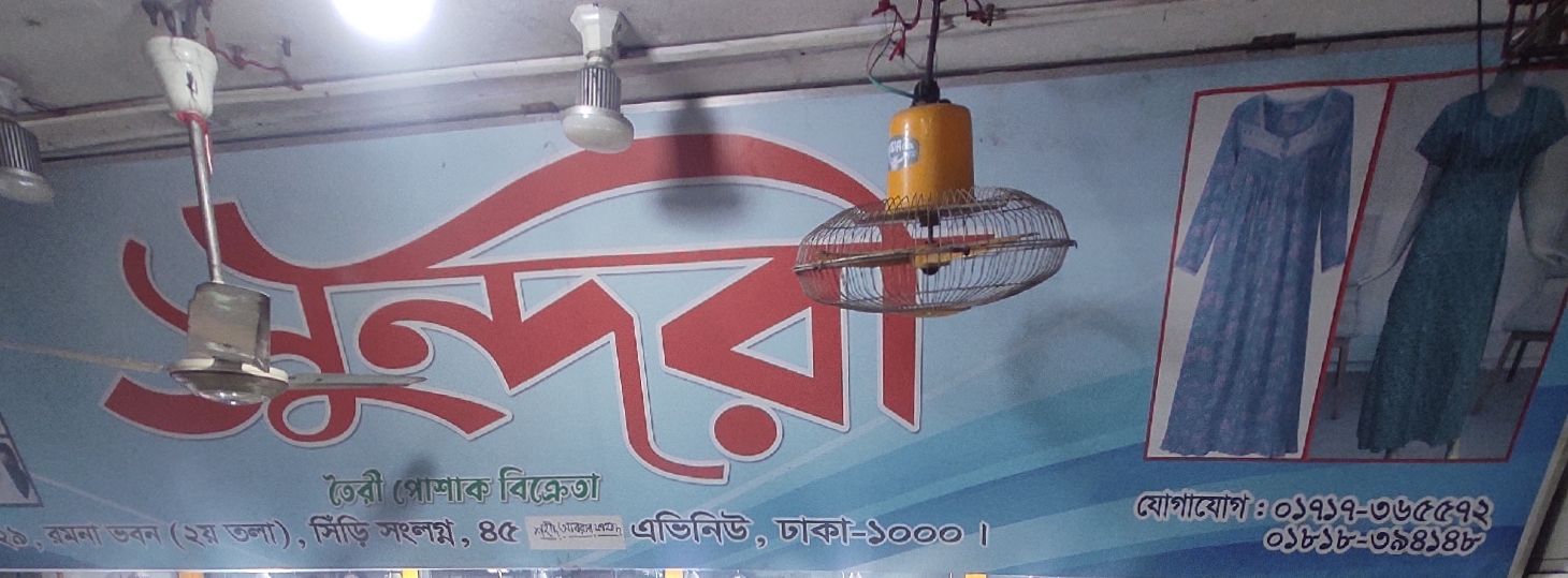 Sundori