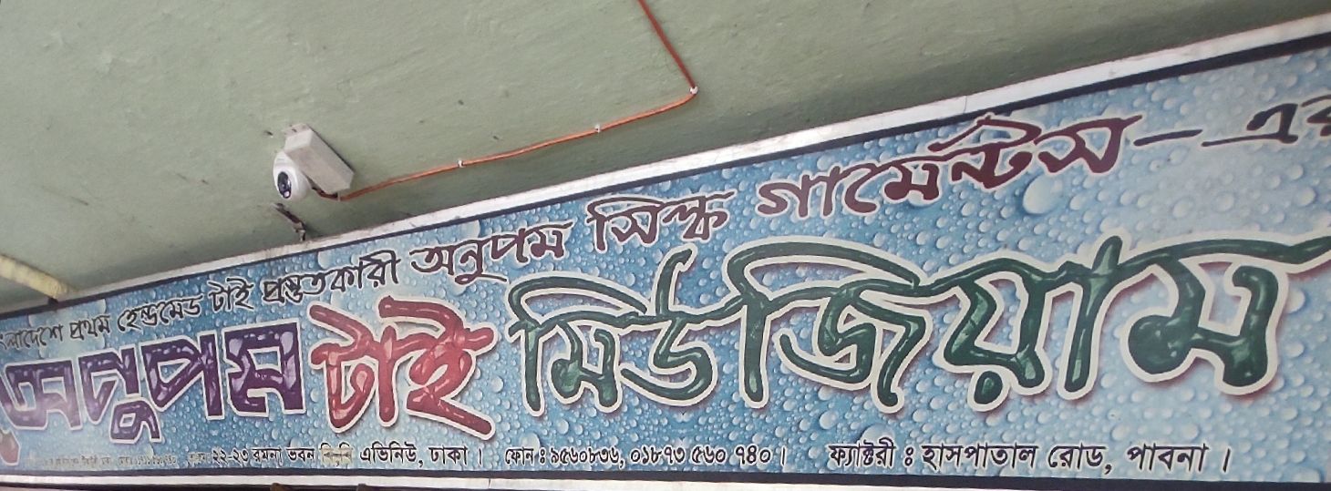 Apupam Tie Museum