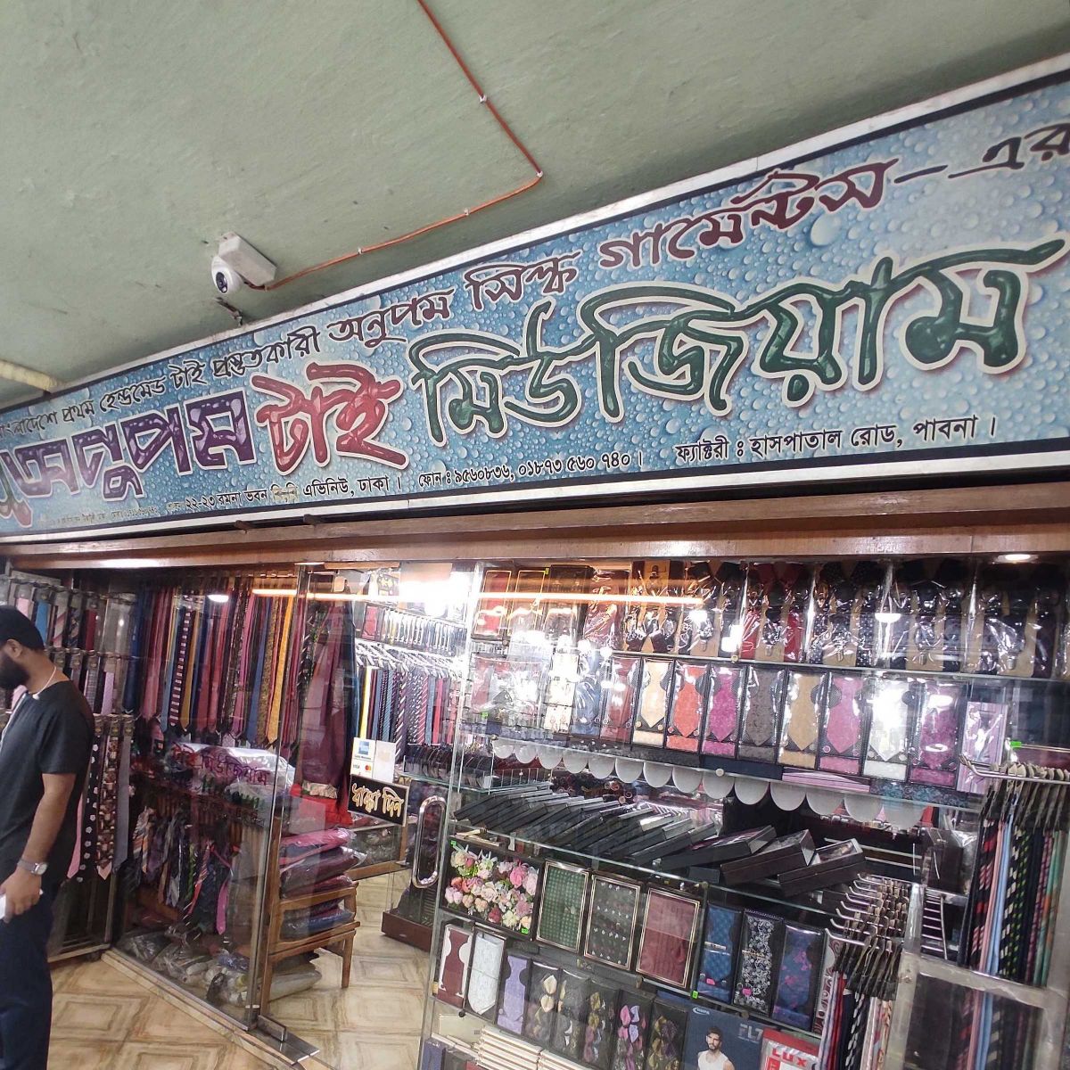 Apupam Tie Museum