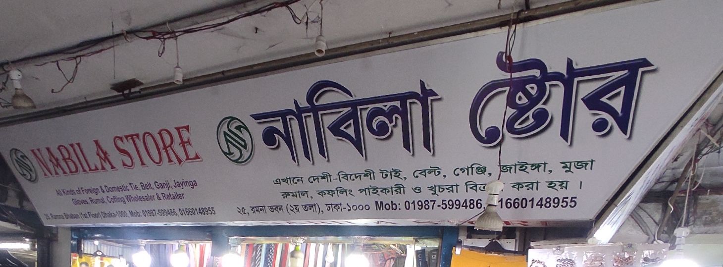 Nabila Store