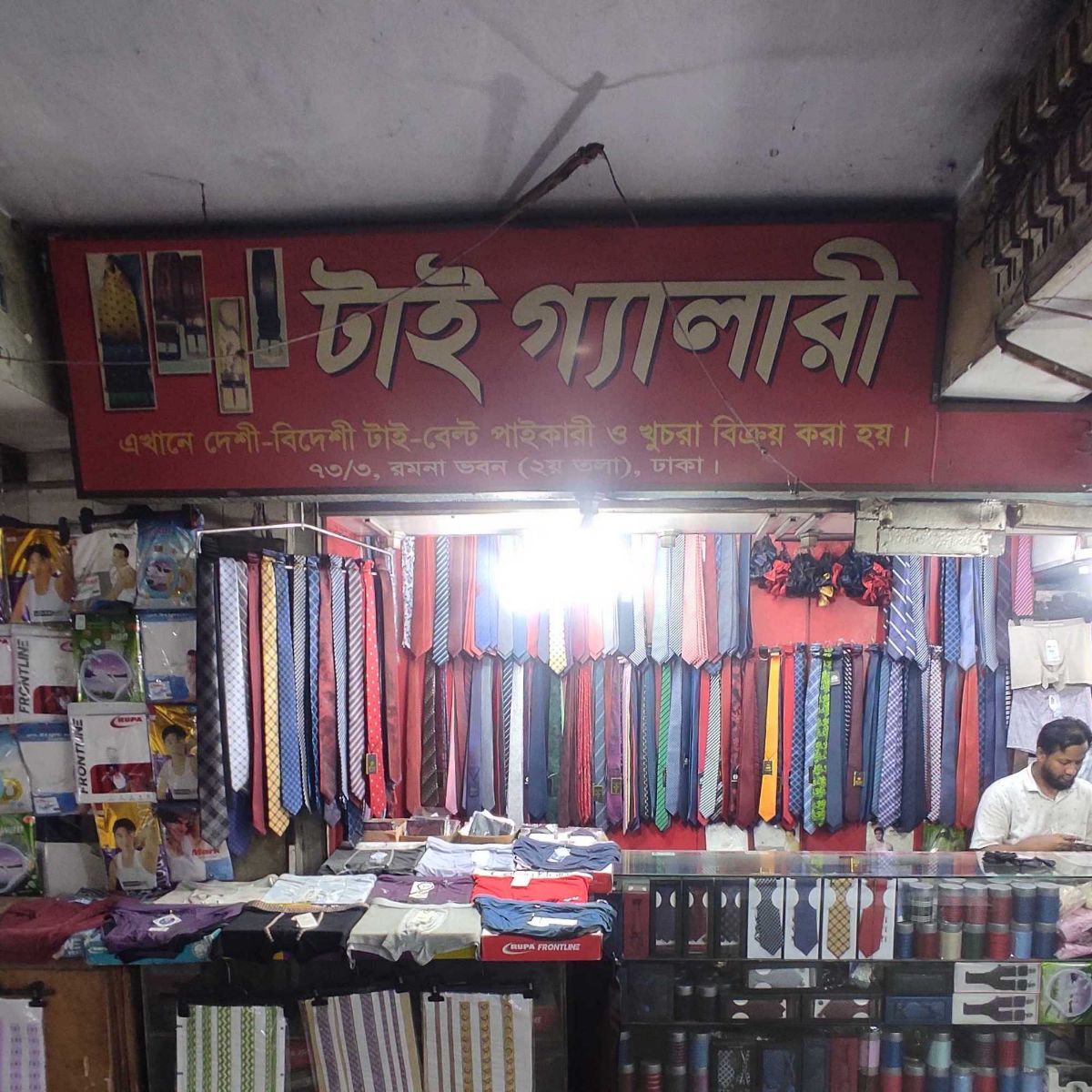Tie Gallery