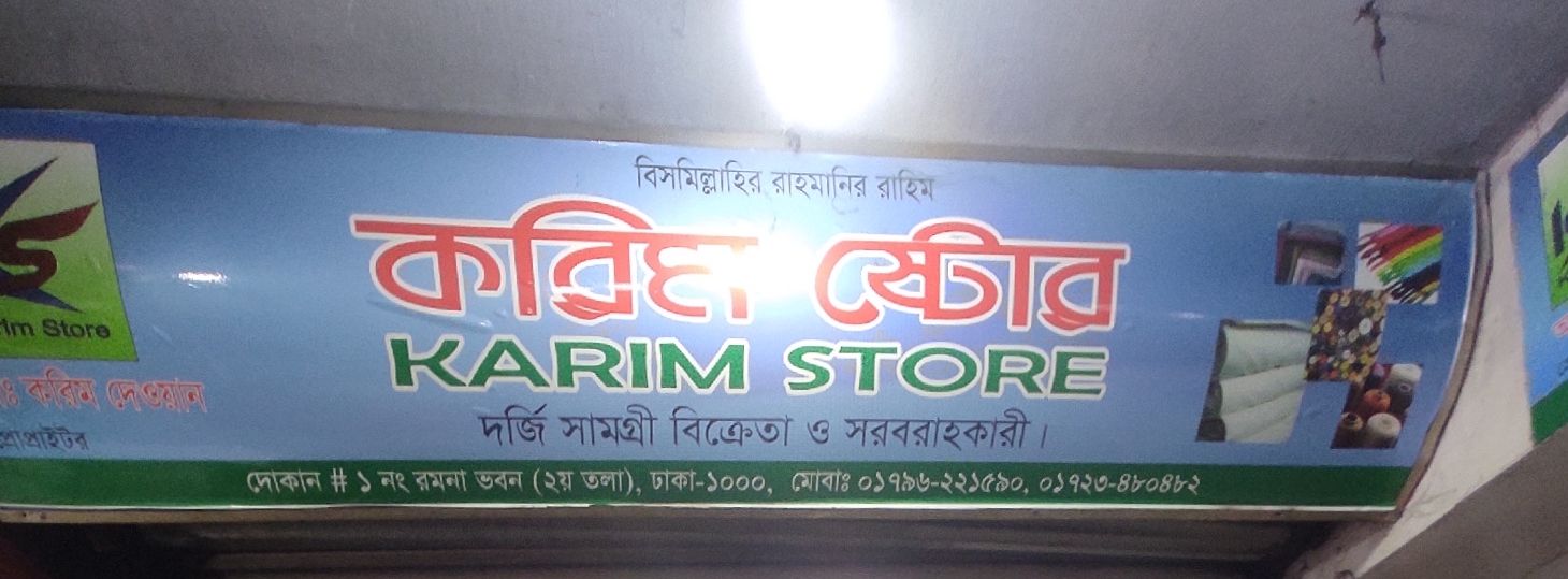 Karim Store