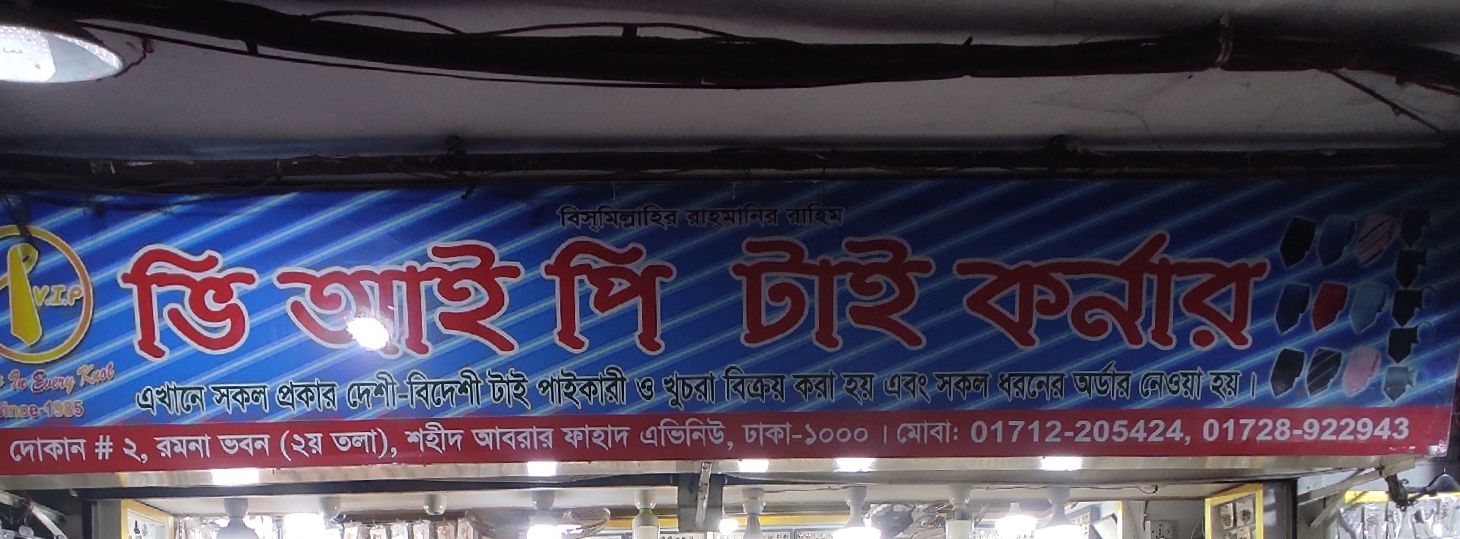 VIP Tie Corner - Shop-2